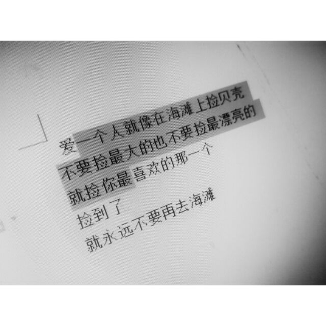 反正山高水长  我还有一生可以嚣张