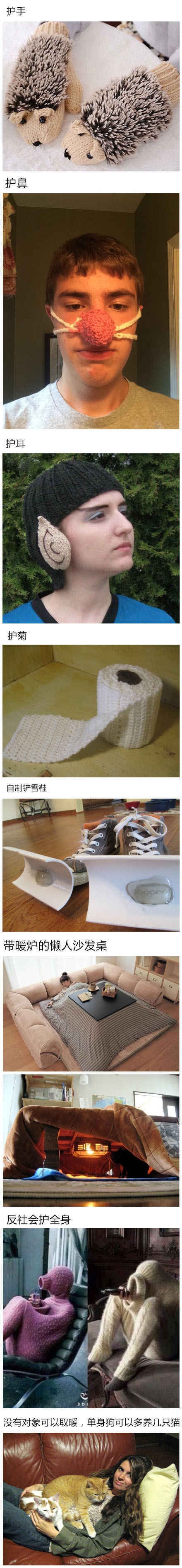 御寒人类总是最聪明的