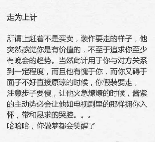 如何撩男神