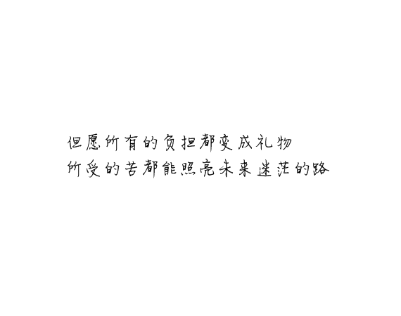凌：你住惯了旅店 我怎么给你家