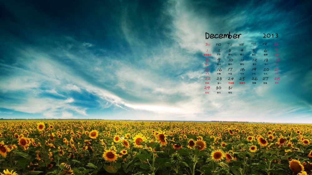 2013年12月月历小清新唯美风景壁纸