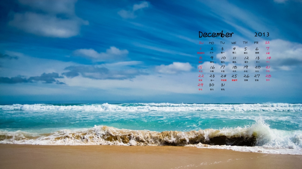 2013年12月月历小清新唯美风景壁纸