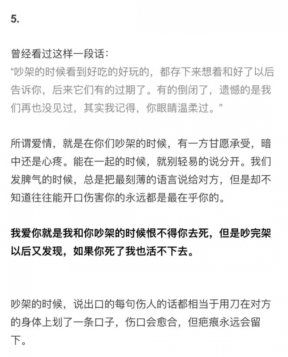 林染：我们总是想要珍惜却浑身坏脾气