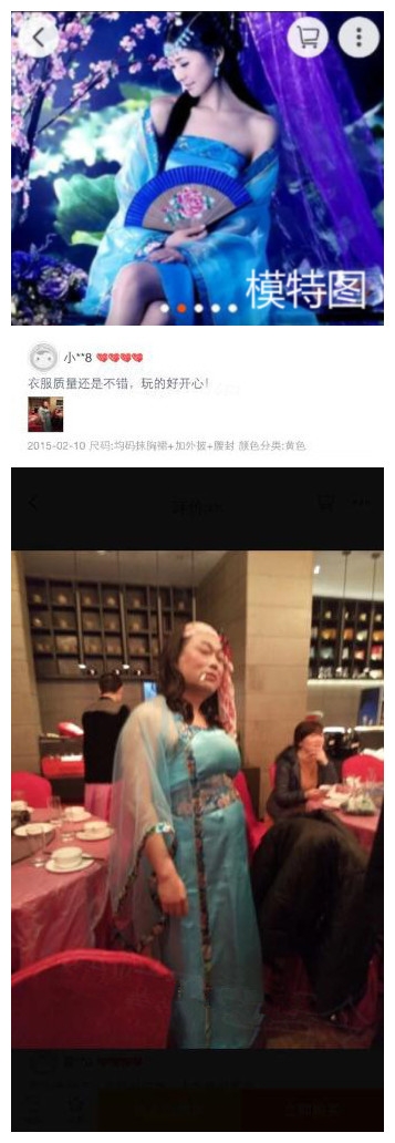 爆笑买家秀图片集
