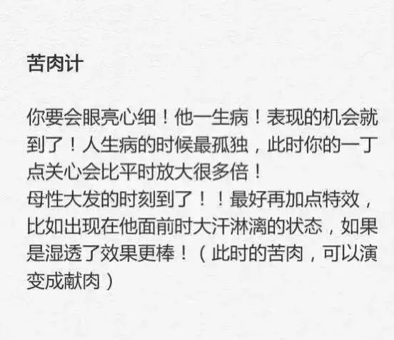 如何撩男神