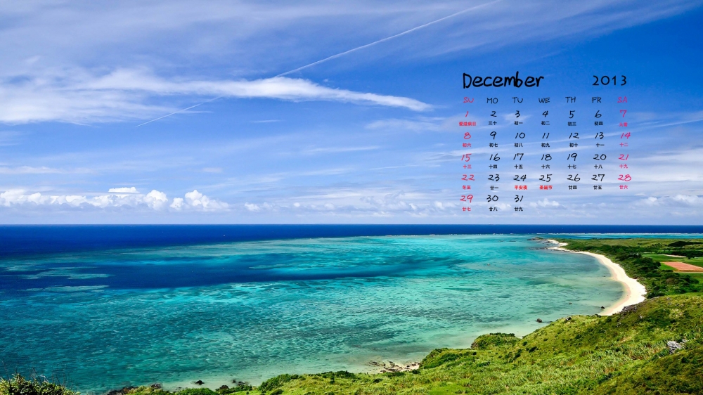 2013年12月月历小清新唯美风景壁纸