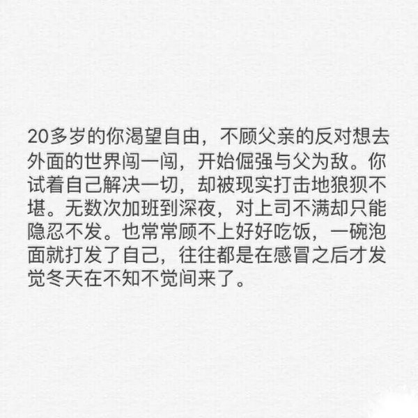 在爸爸眼里，我永远是个长不大的孩子