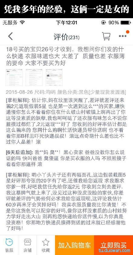 囧图第788发：欲练成绅士B格，还请看此书！