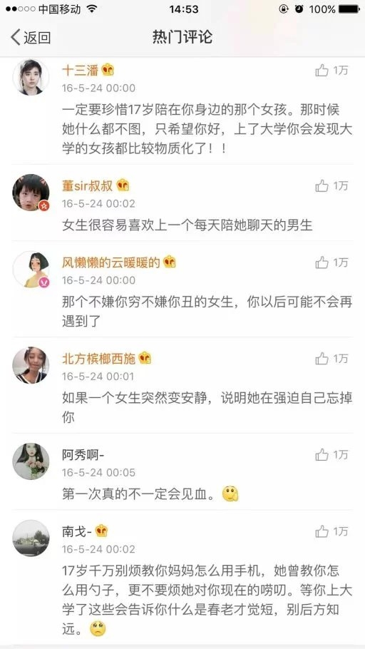 情书予你：写给每个十七岁的男生。