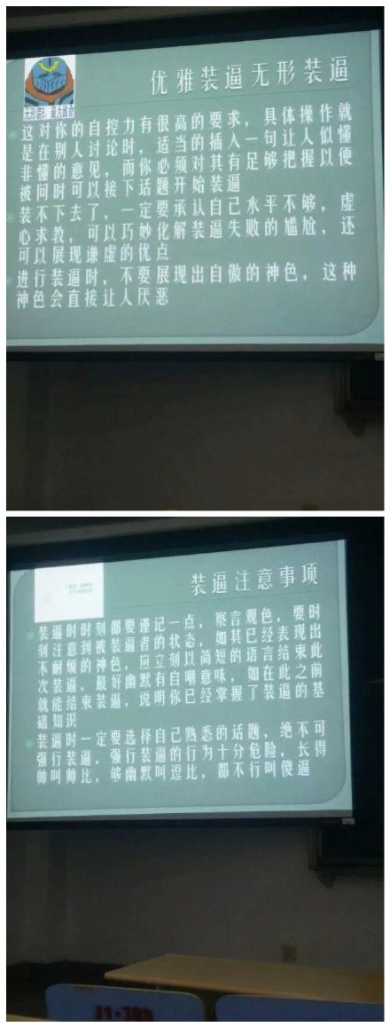 论装逼与反装逼心理学