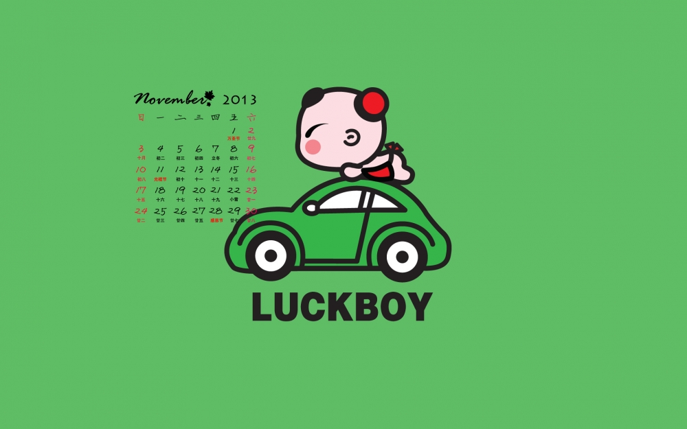 11月日历2013年可爱卡通招财童子壁纸