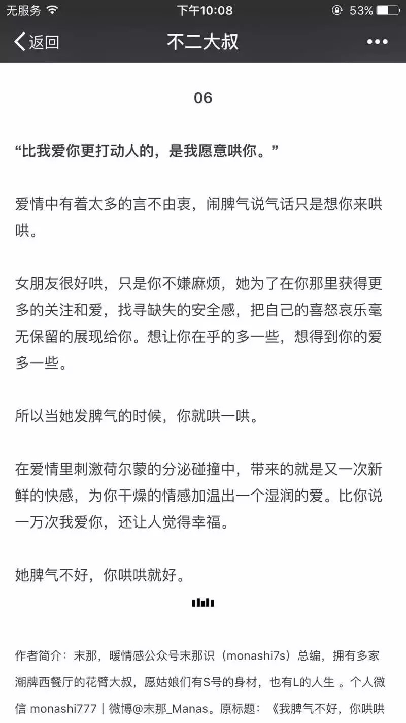 有个会哄人的老公 想发火都发不起来