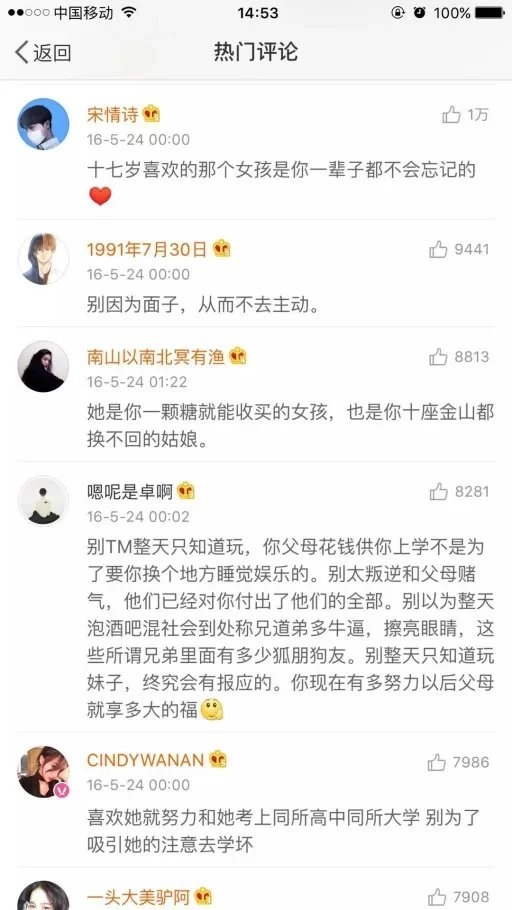 情书予你：写给每个十七岁的男生。