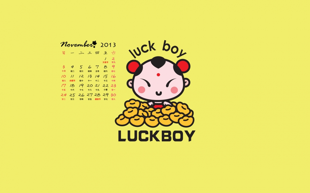 11月日历2013年可爱卡通招财童子壁纸
