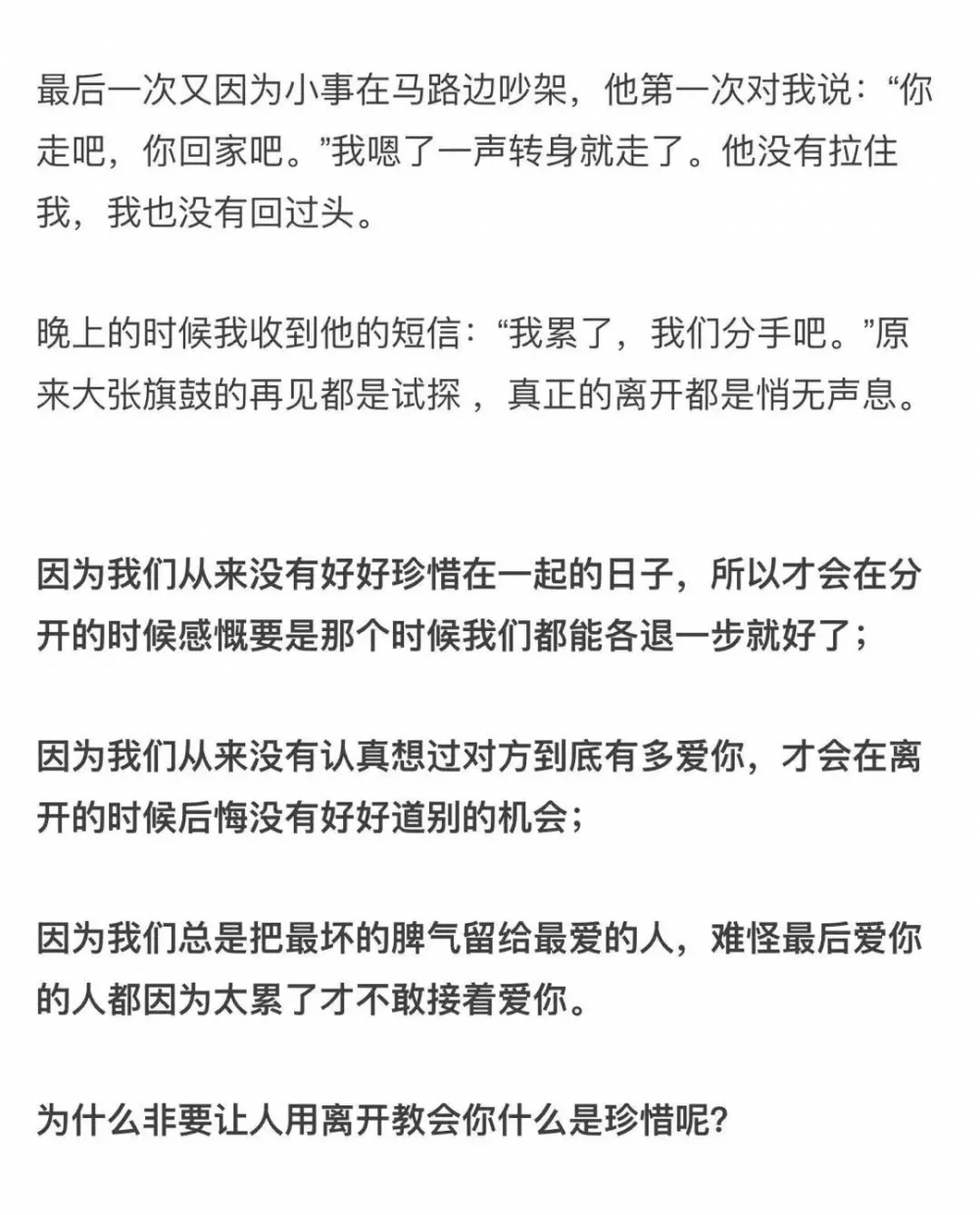林染：我们总是想要珍惜却浑身坏脾气
