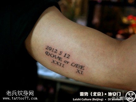 黑色帅气数字纹身图案