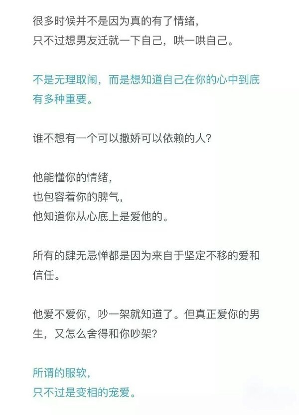 找个能向你服软的男生在一起.