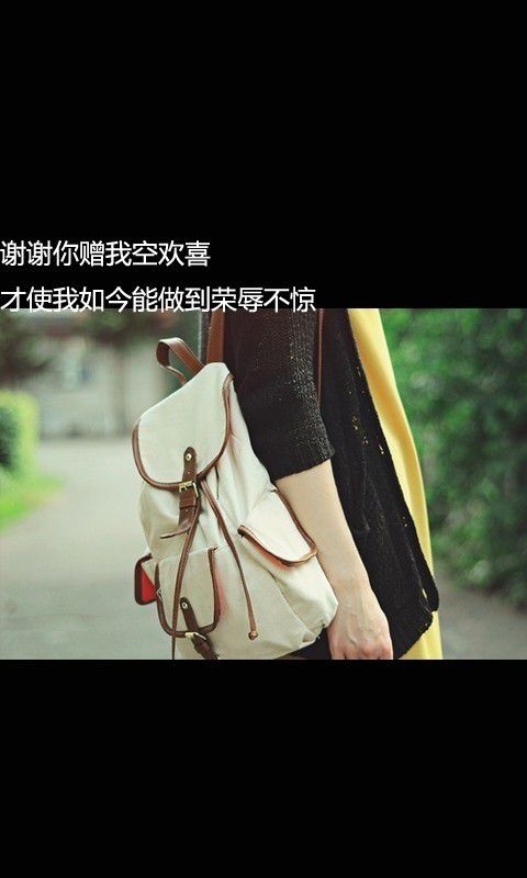 忘了所有心事，从新开始