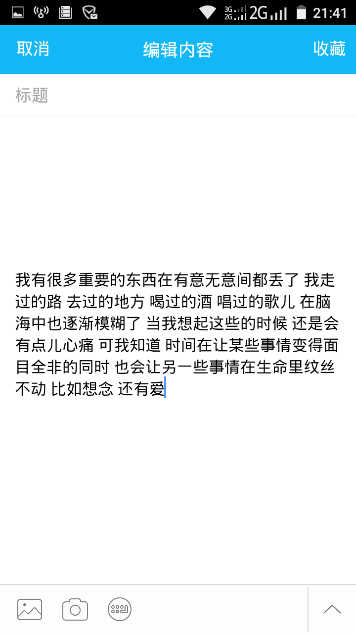 橘生淮南则为橘，生于淮北则为枳。