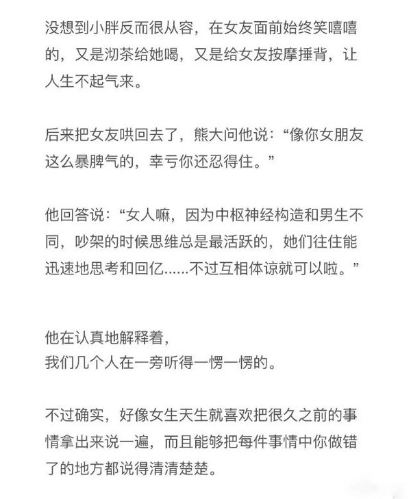 找个能向你服软的男生在一起.