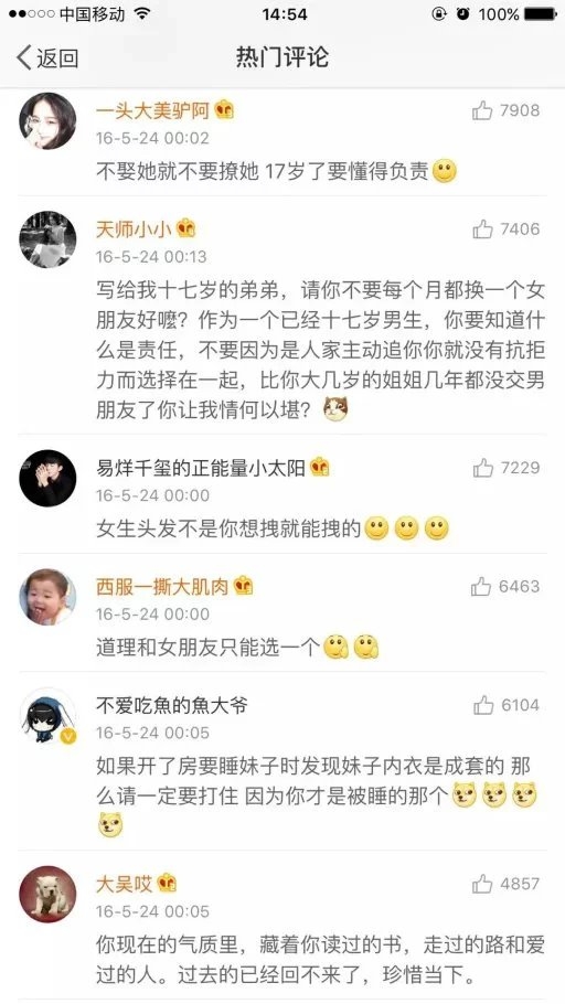 情书予你：写给每个十七岁的男生。