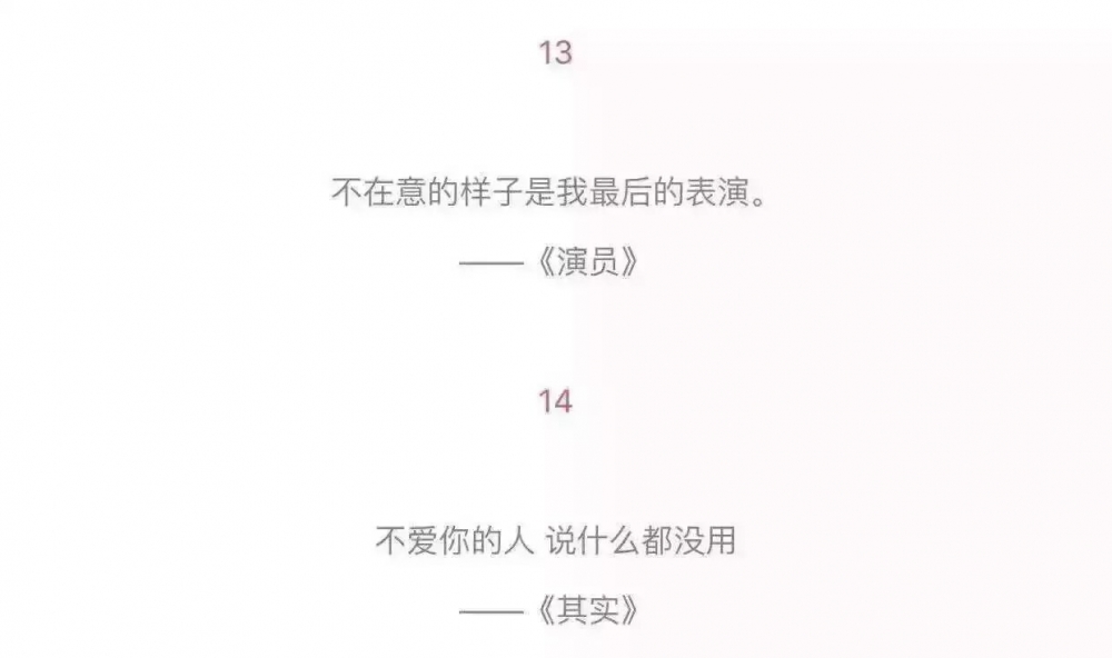 薛之谦说：用力爱过的人不该计较