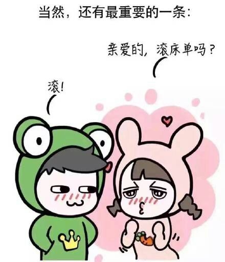 拂衣呀:男生要学会说“滚”！
