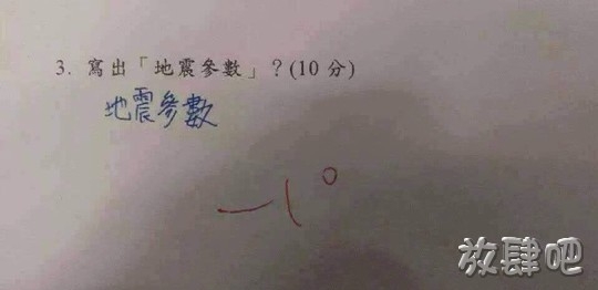 老师你凭什么扣分！