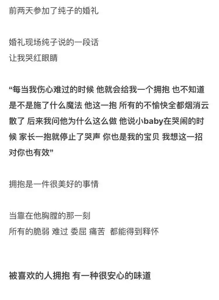你一句“过来抱抱” 可抵外面的风霜雪雨