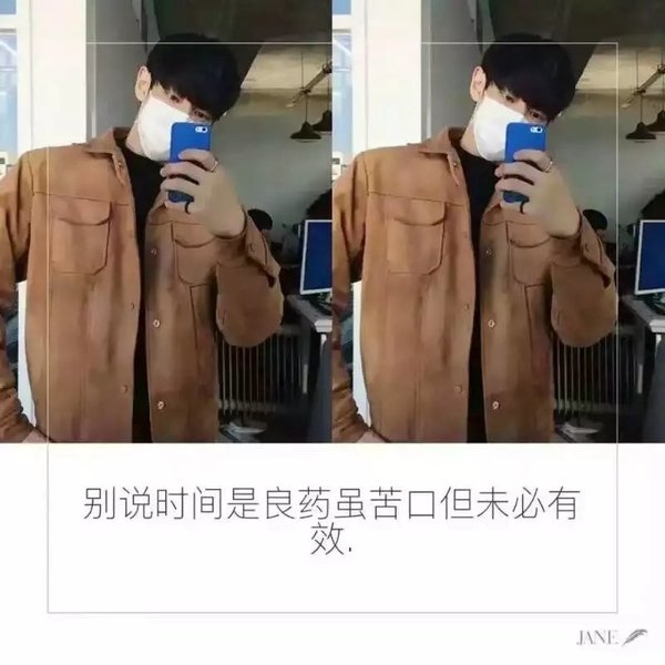 别说时间是良药，虽苦口但未必有效