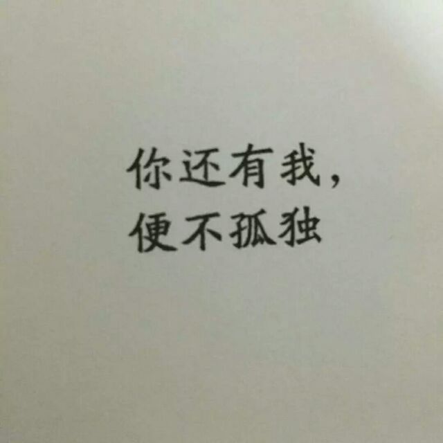 幼稚月:我好想折磨你.