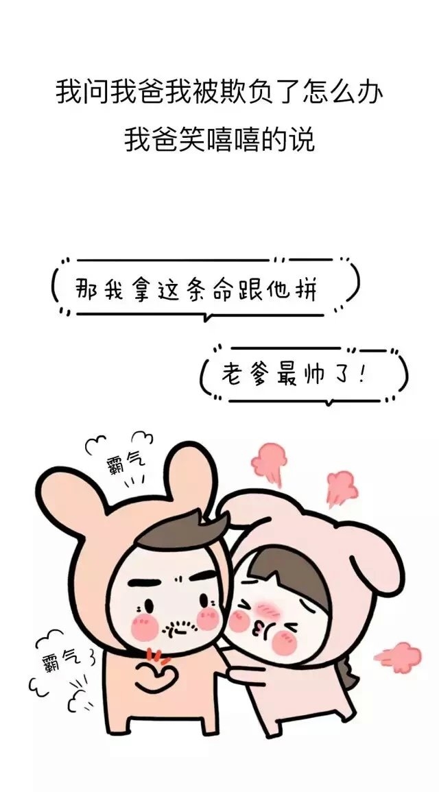 养育之恩，难报答.