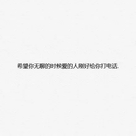 喜三岁：喜？