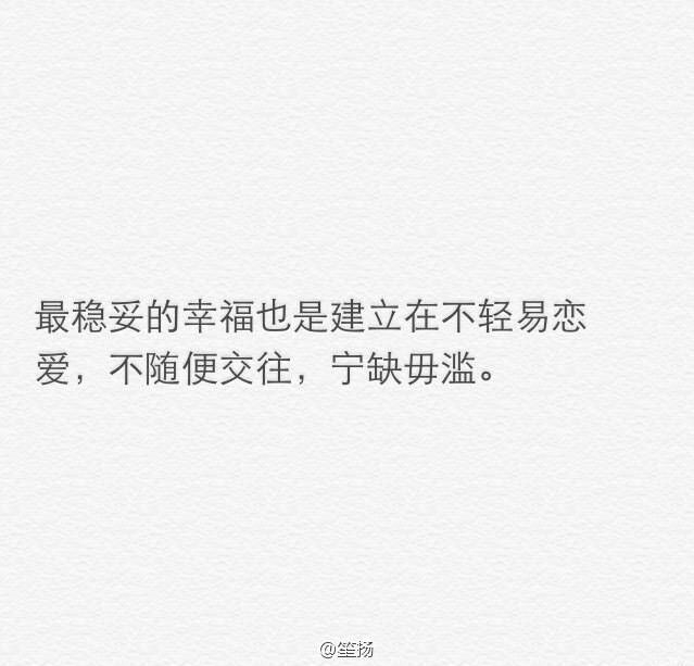 幸福这件事，其实就是清晨睁开眼睛看手机，发现有你的早安简讯，看看闹钟还能多睡一小时的满足感