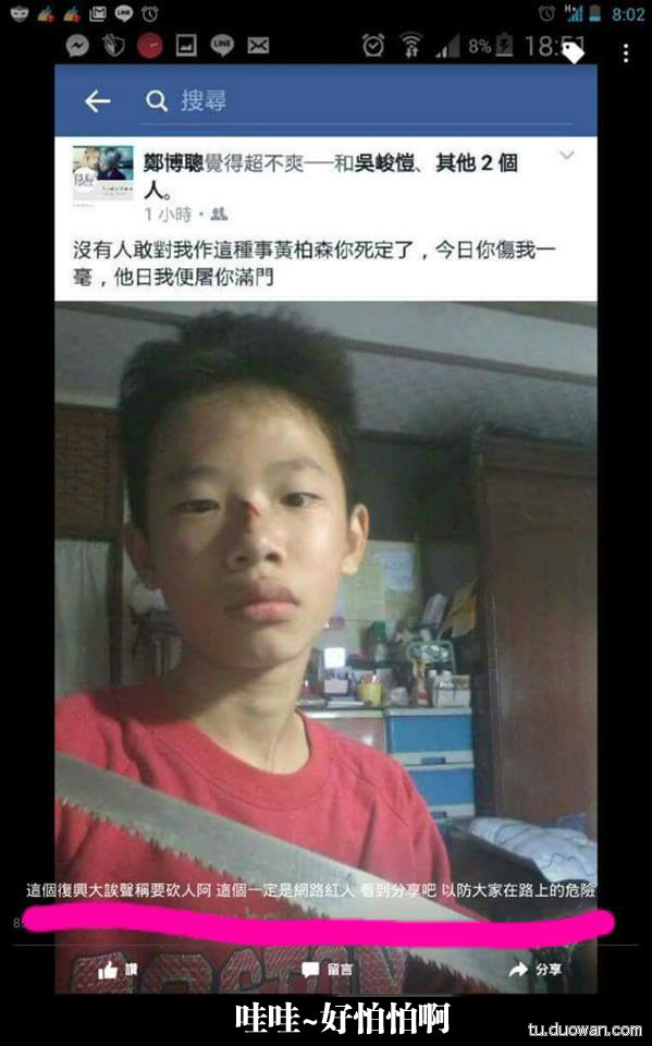 囧图第900发：樱桃小丸子再推真人版！你他娘的告诉我这是小学生？