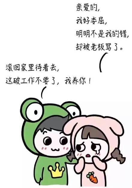 拂衣呀:男生要学会说“滚”！