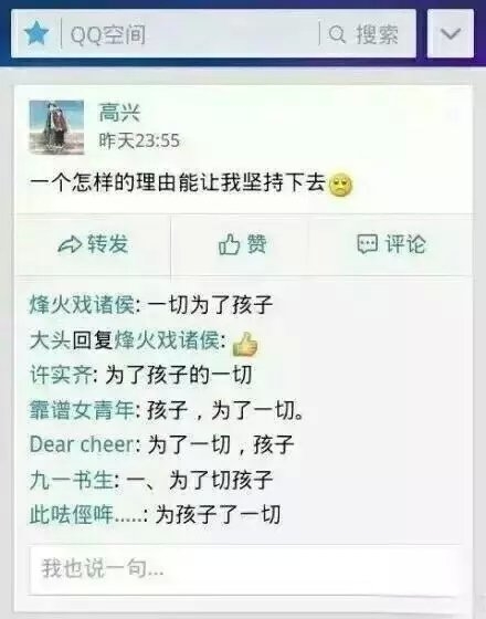 毁掉一条高冷的说说只需要一群损友