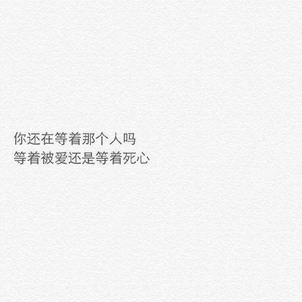 如果我放过了你，思念又何尝放过我