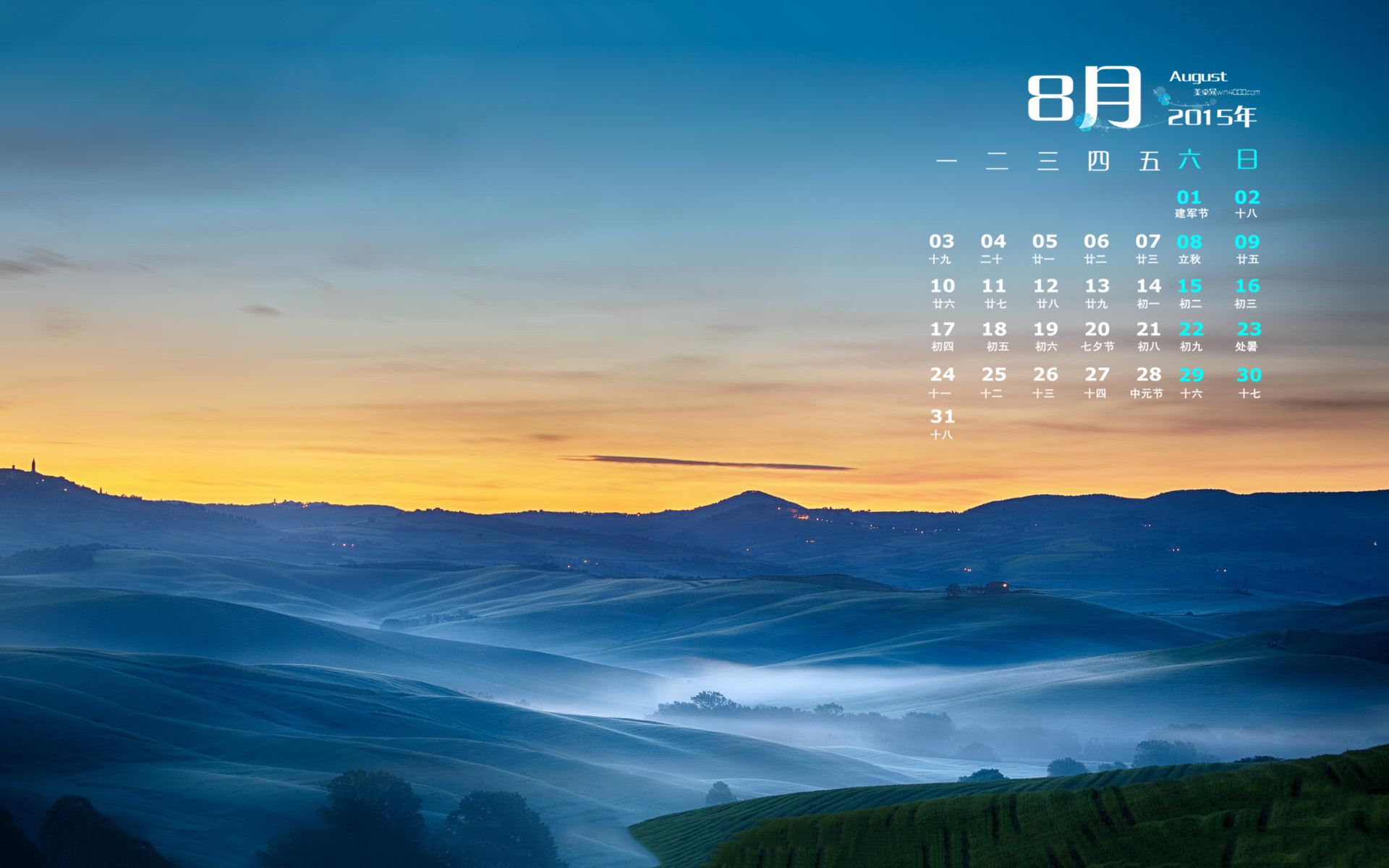 2015年8月日历壮观山原风景电脑桌面壁纸下载