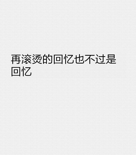 累