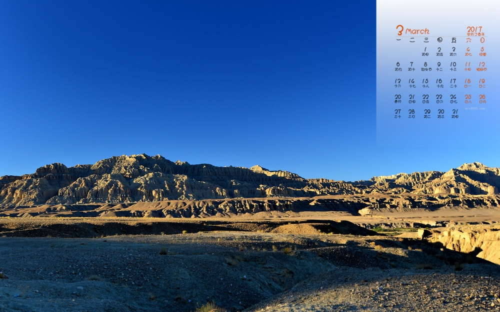 2017年3月西藏风景日历壁纸