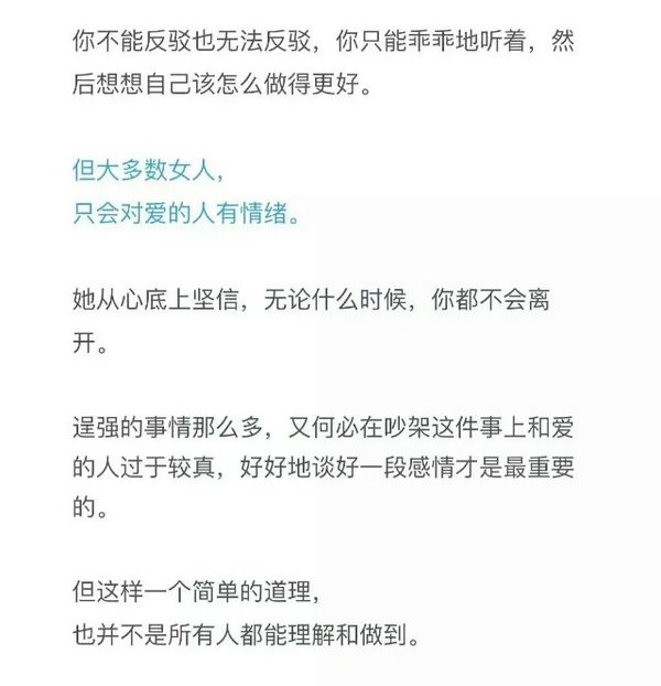 找个能向你服软的男生在一起.