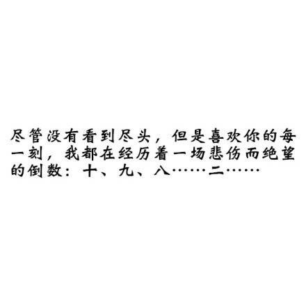 喜欢一个不喜欢你的人的感觉