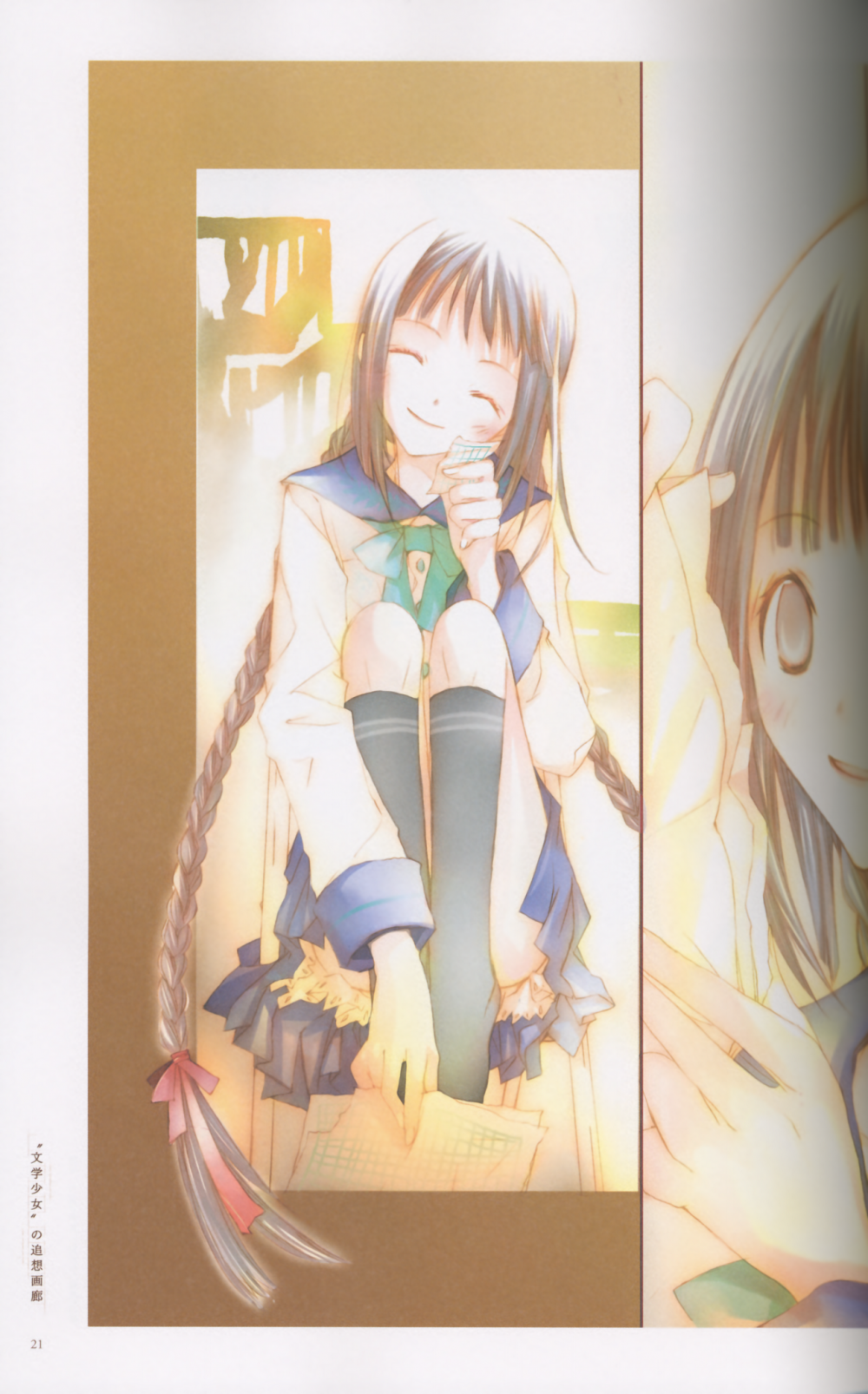 《文学少女》の追想画廊CG图片H图片壁纸