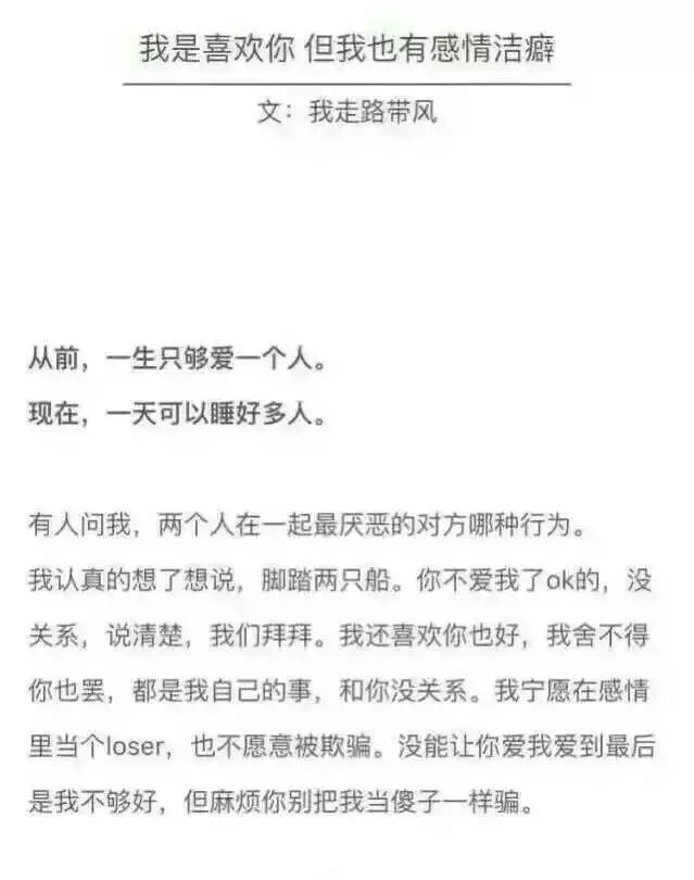 我是喜欢你 但我也有感情洁癖