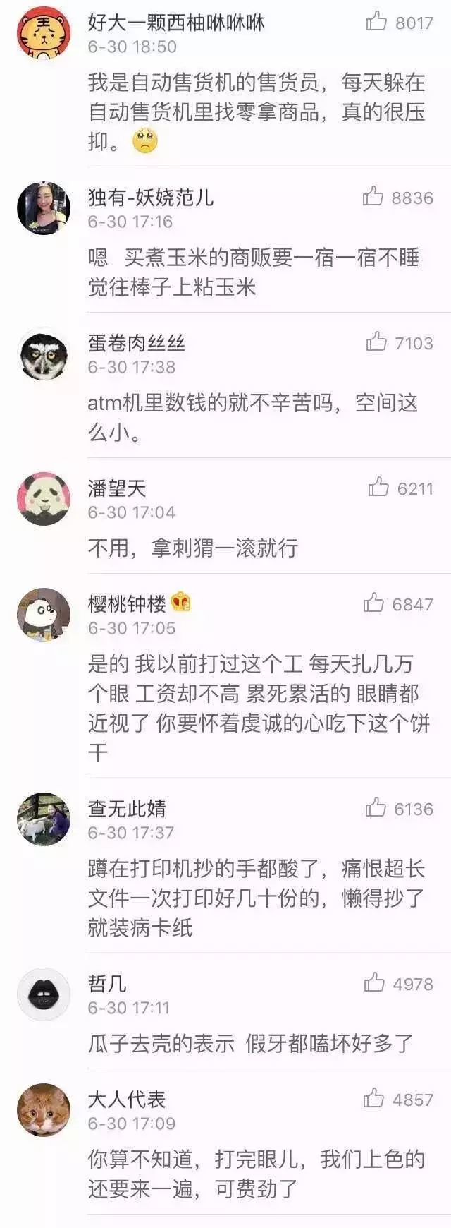 都不容易啊.