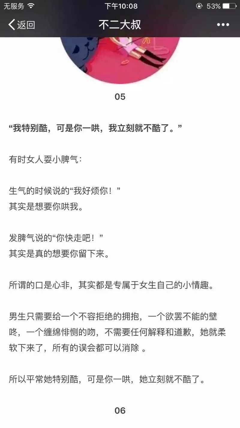 有个会哄人的老公 想发火都发不起来
