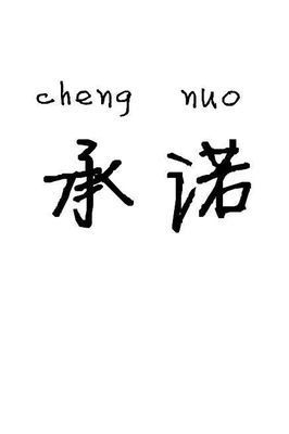 “因为喜欢所以甘愿”