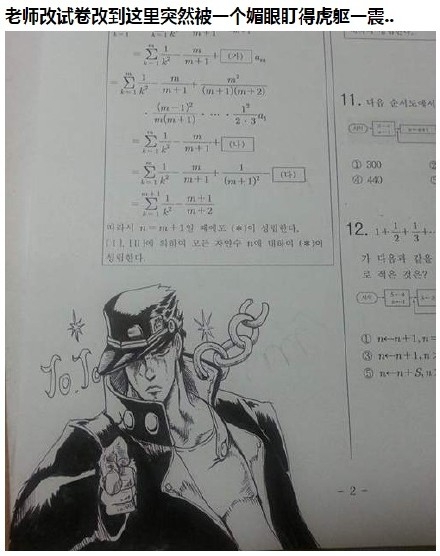 韩国学生在试卷上的涂鸦