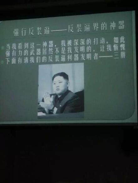 论装逼与反装逼心理学